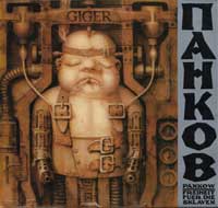 Thumbnail Of  Freiheit Fuer Die Sklaven Aka Freedom For The Slaves ( 1987 ), Pankow album front cover