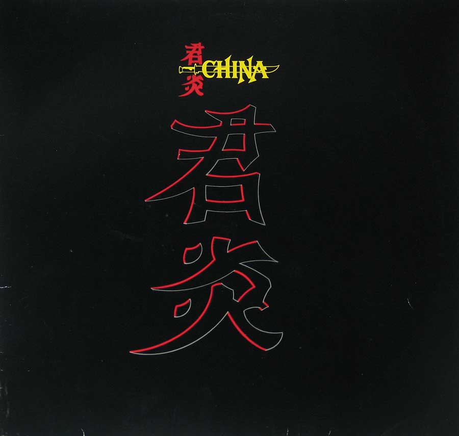 CHINA - Self-Titled Structured Cover 12" Vinyl LP Album front cover https://vinyl-records.nl