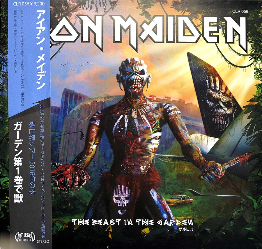 IRON MAIDEN - Beast in the Garden ( incl OBI ) 12" Vinyl LP Album  front cover https://vinyl-records.nl