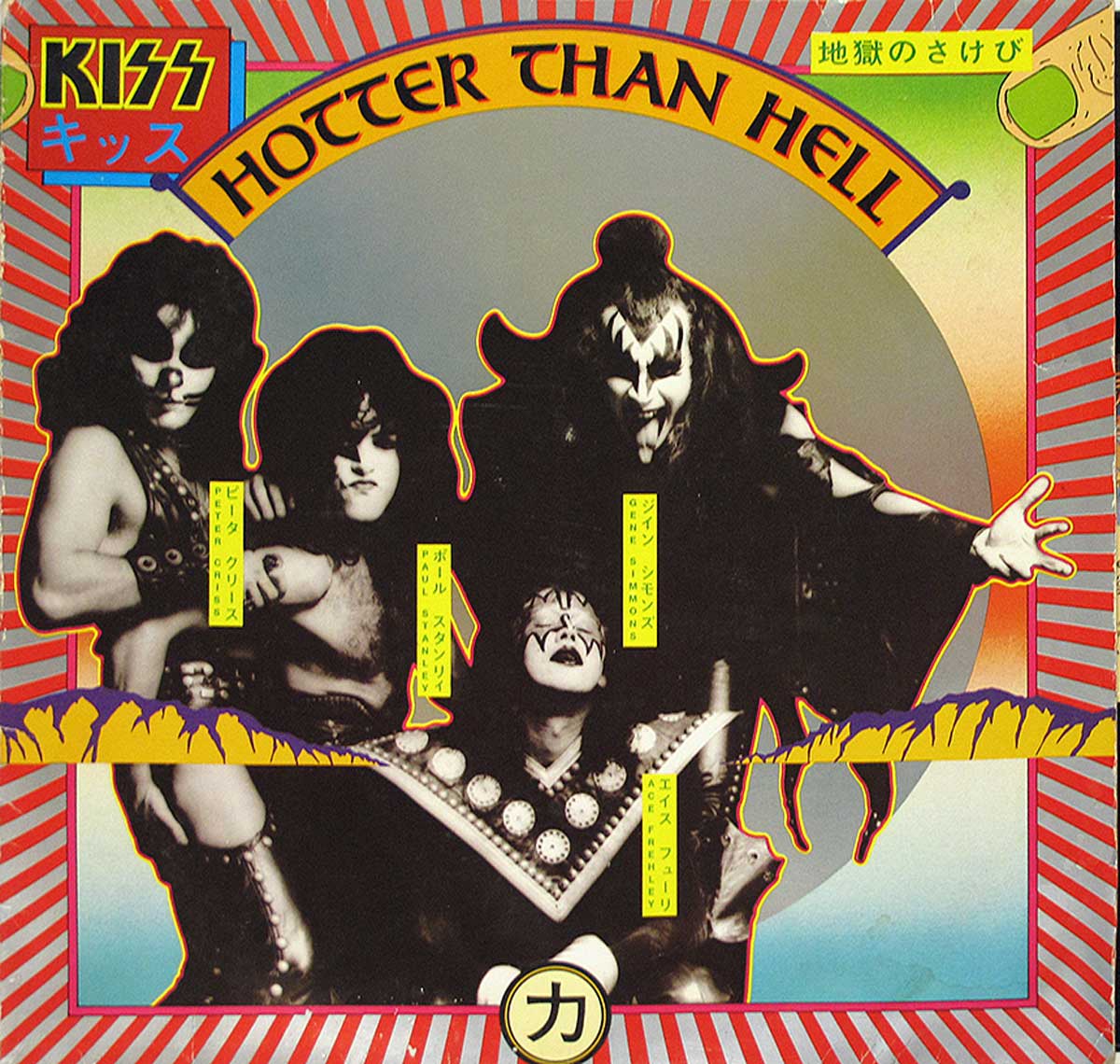 KISS HOTTER THAN HELL album Front cover photo