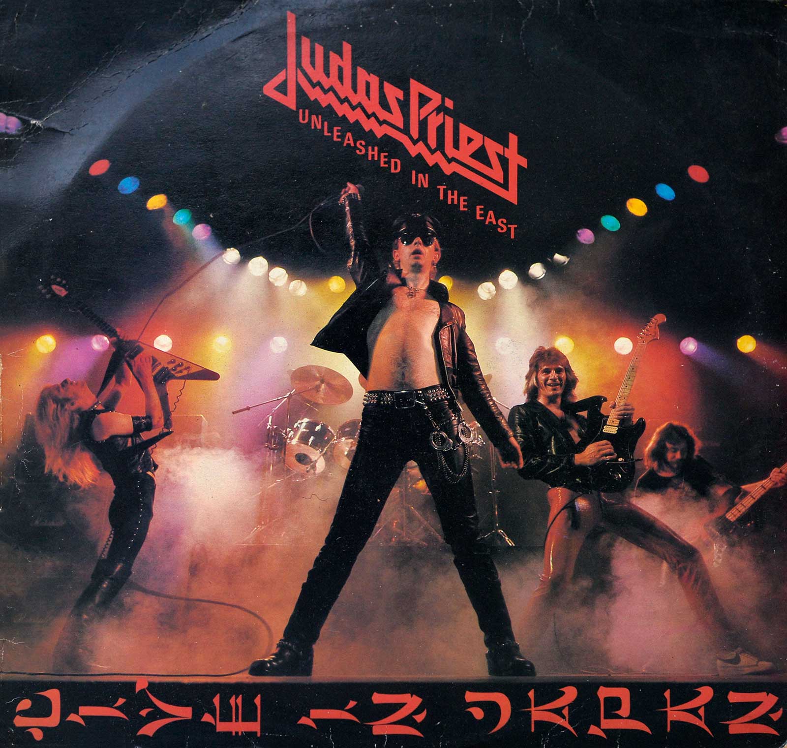 Album Front Cover Photo of JUDAS PRIEST - Unleashed In The East 