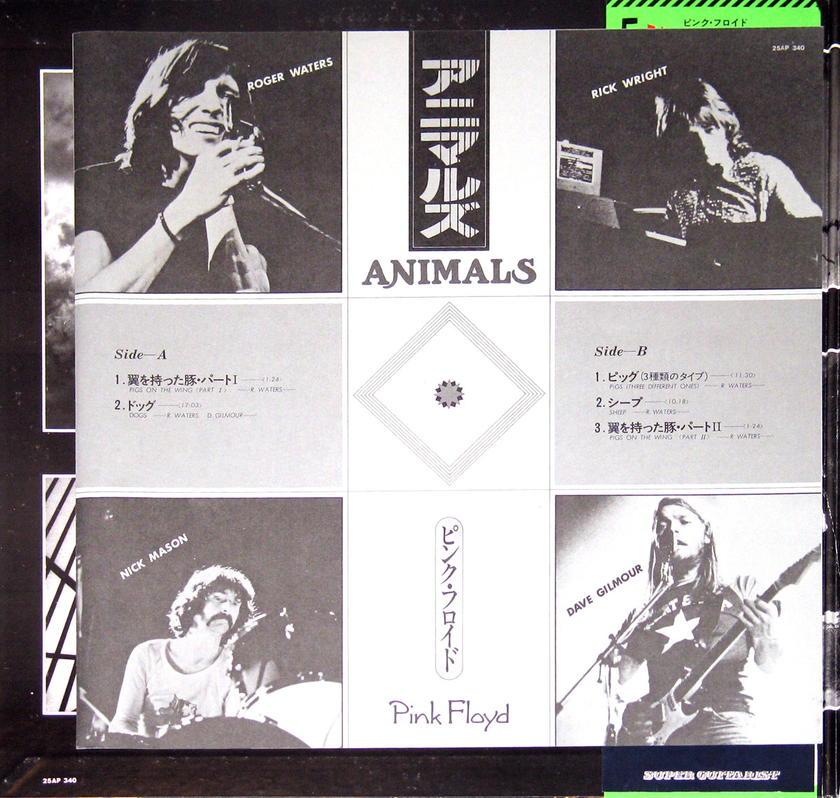 High Resolution Photo #3 Pink Floyd Animals Japan OBI 