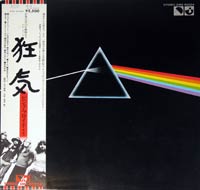 Thumbnail of Pink Floyd Dark Side of the Moon Japan album front cover
